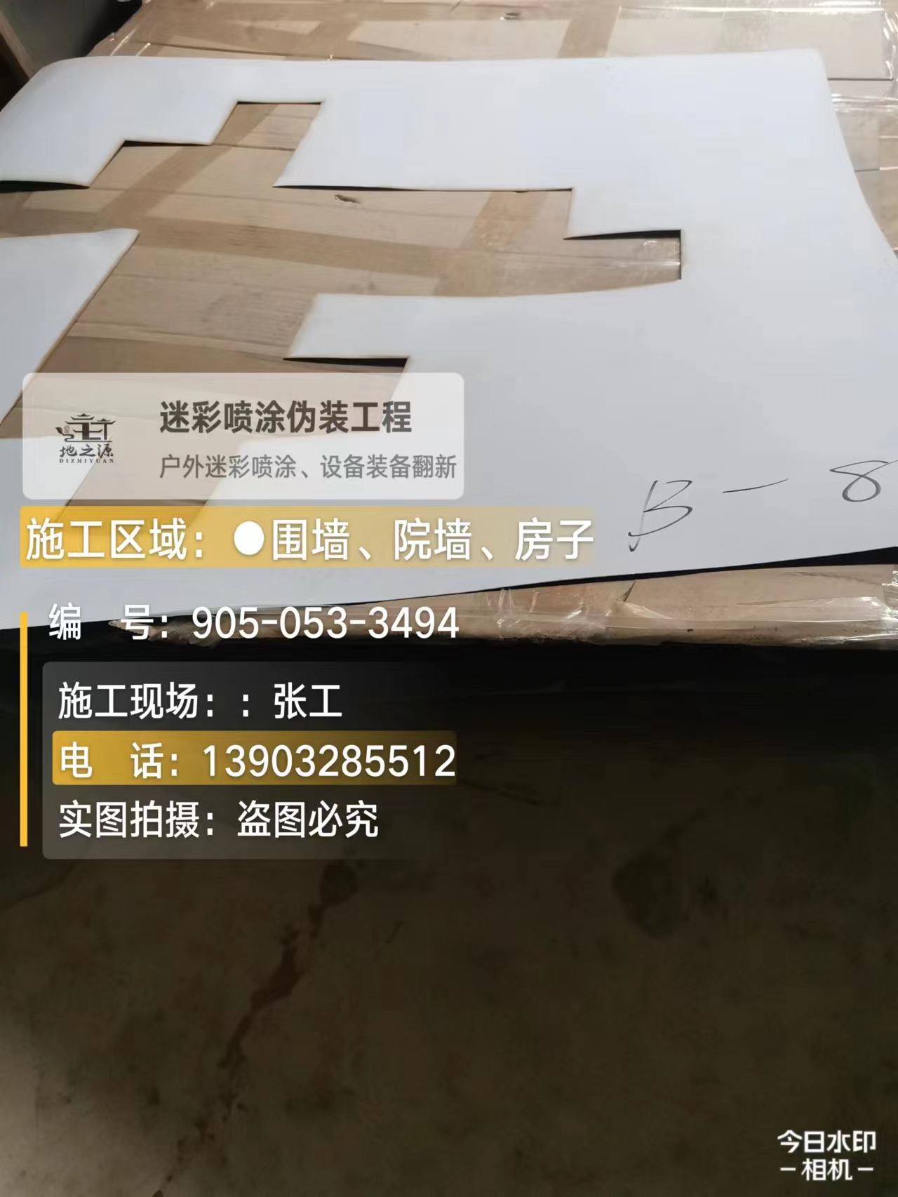 扬州外墙迷彩喷涂的核心是抗碱耐候