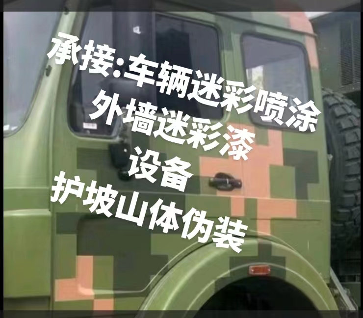 扬州推荐一些外墙迷彩漆施工注意事项的视频教程